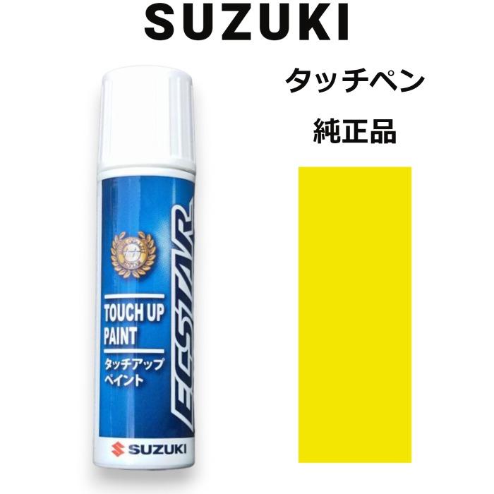 スズキ 99000-79380-ZFT スズキ純正 チャンピオンイエロー4 スズキ 99000-79380-ZFT スズキ純正 チャンピオンイエロー4