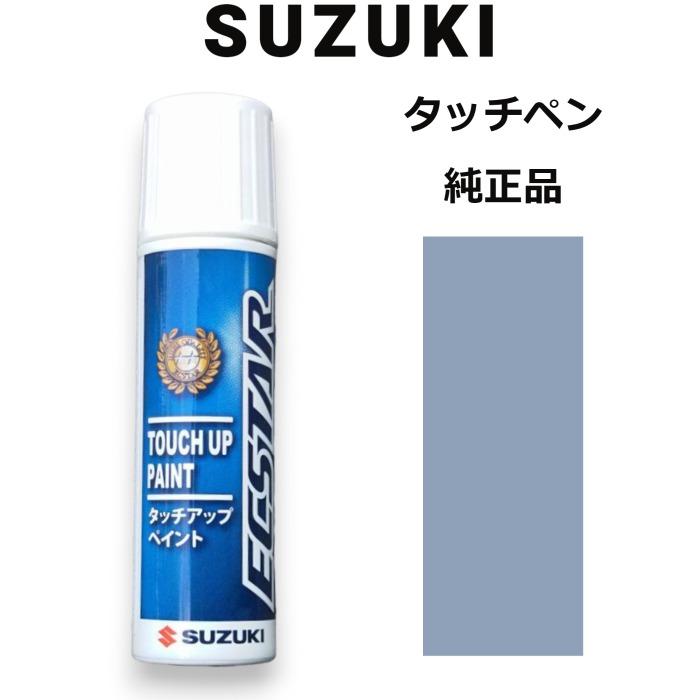 スズキ 99000-79380-ZLU スズキ純正 ブリーズブルーメタリック スズキ 99000-79380-ZLU スズキ純正 ブリーズブルーメタリック