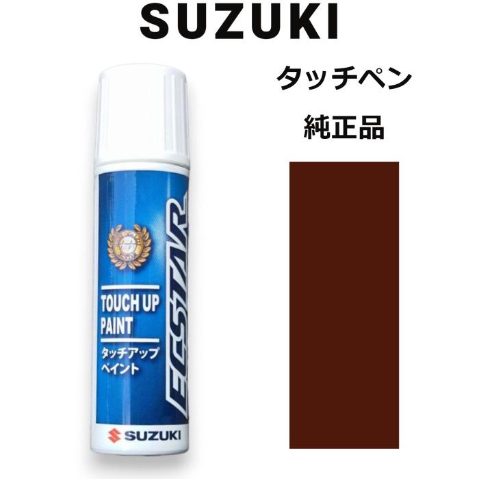 スズキ 99000-79380-ZSF スズキ純正 アーバンブラウンパール スズキ 99000-79380-ZSF スズキ純正 アーバンブラウンパール