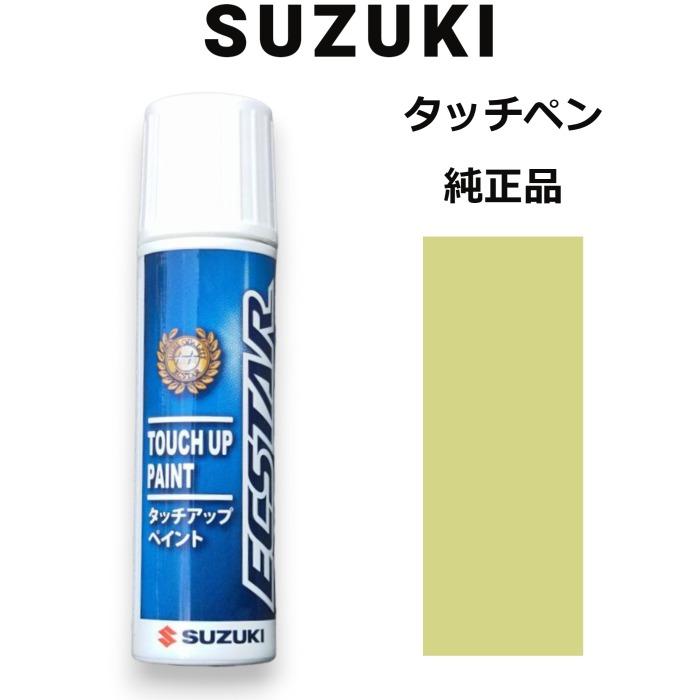 スズキ（SUZUKI） 99000-79380-ZUS スズキ純正 クリスタルライム