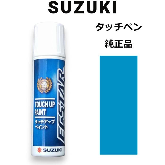 スズキ（SUZUKI） 99000-79380-ZUW スズキ純正 サマーブルーメタリック タッチペン/タッチアップペン 15ml 四輪用 ...