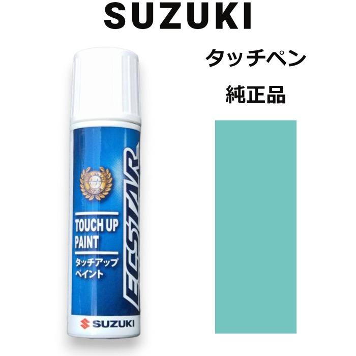 スズキ 99000-79380-ZWB スズキ純正 フレンチミントパール スズキ 99000-79380-ZWB スズキ純正 フレンチミントパール
