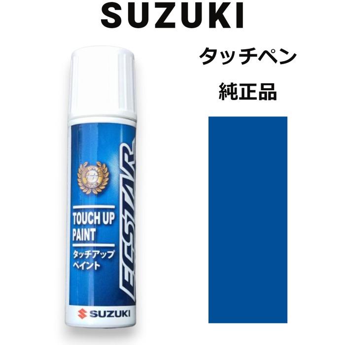 スズキ 99000-79380-ZWG スズキ純正 スピーディーブルー スズキ 99000-79380-ZWG スズキ純正 スピーディーブルー