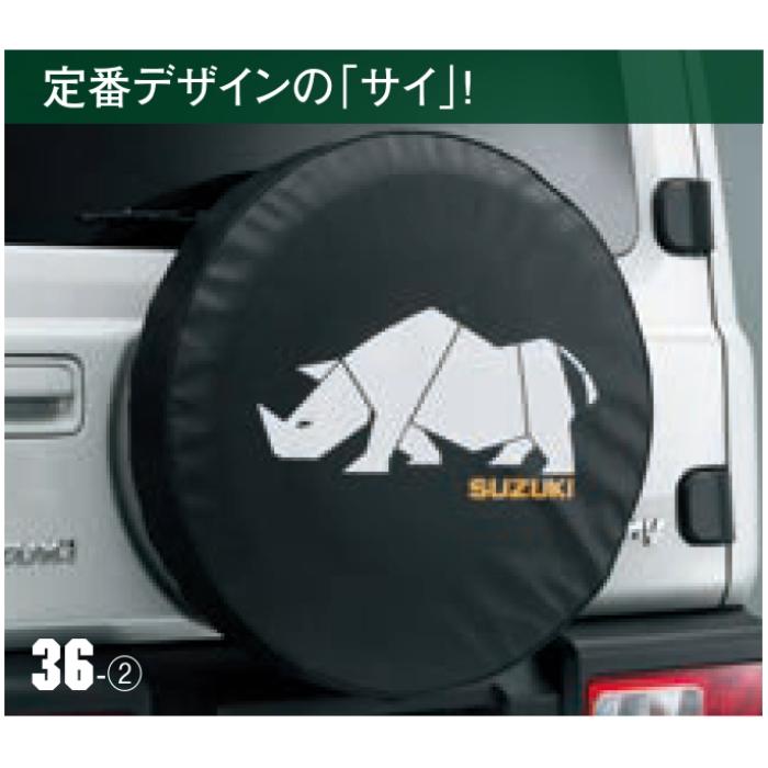 スズキ 9923B-78R30-002(9923B-78R31-002) スズキ純正 スペア スズキ 9923B-78R30-002(9923B-78R31-002) スズキ純正 スペア