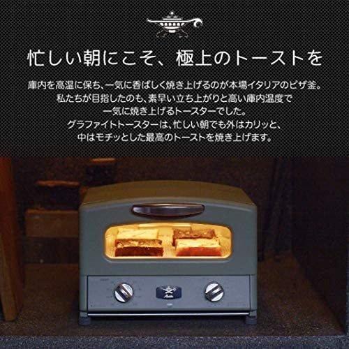 アラジン（Aladdin） AGT-G13A (G) グラファイトグリル＆トースター 4