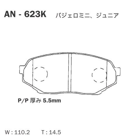 AN-623K 曙（アケボノ） ブレーキパッド フロント用 アケボノ ミツビシ用  左右セット｜tenkomori-0071｜02