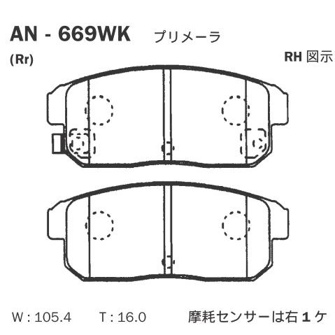 AN-669WK 曙（アケボノ） ブレーキパッド リア用 アケボノ ニッサン用  左右セット｜tenkomori-0071｜02
