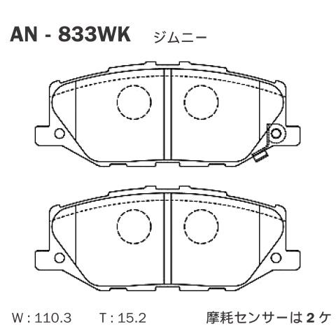 AN-833WK曙（アケボノ） ブレーキパッド フロント用 アケボノ スズキ車用  左右セット｜tenkomori-0071｜02