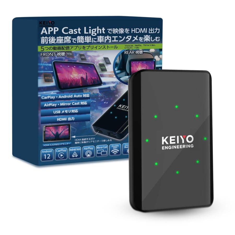 慶洋エンジニアリング AN-S149 KEIYO APP CAST light ワイヤレスCar
