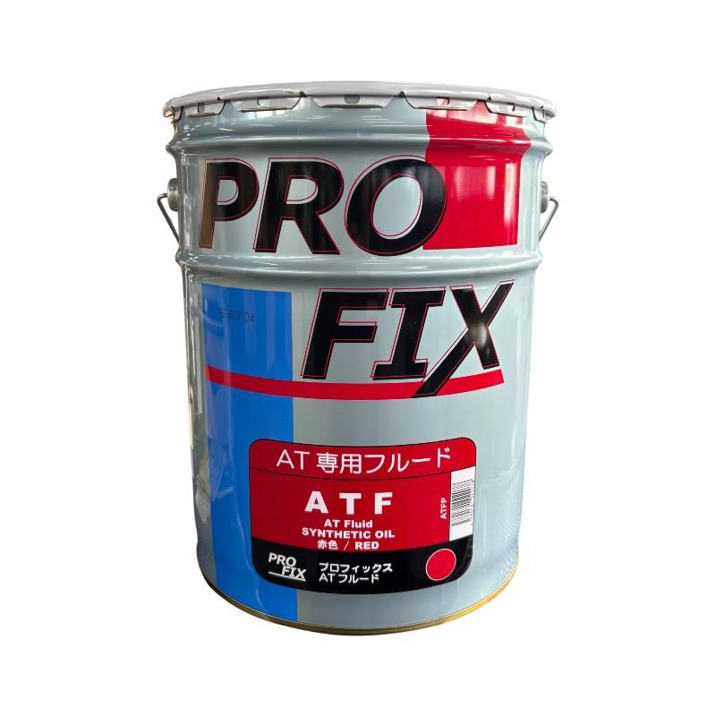 PROFIX ATFオイル AT専用フルード 赤色 ATF 20L 国内製造 : てんこ盛り