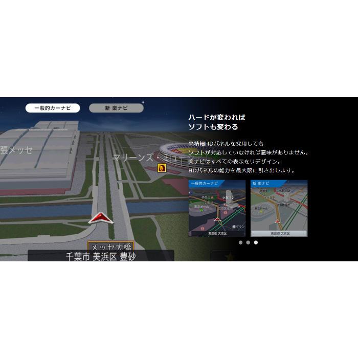 楽ナビ AVIC-RL712 カロッツェリア パイオニア 8型 無料地図更新