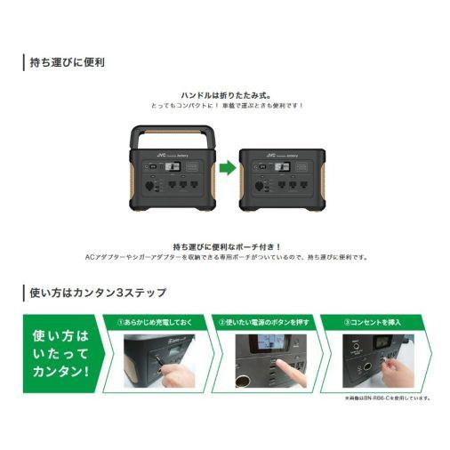 JVCケンウッド BN-RB10-C ポータブル電源 たっぷり大容量タイプ
