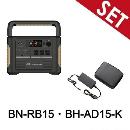 JVCケンウッド（JVC KENWOOD） 【ポータブル電源+ACアダプター】BN