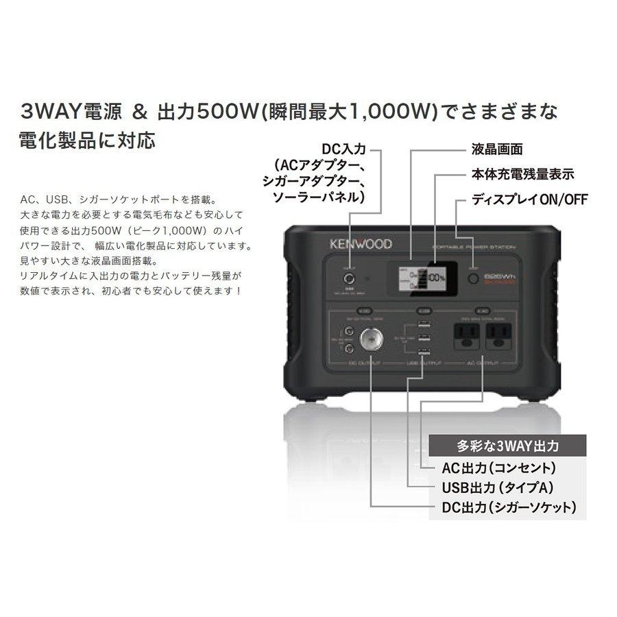 ケンウッド BN-RK600-B KENWOOD ポータブル電源 スタンダードモデル 626Wh 多目的用途万能型 2年保証 : てんこ盛り ...