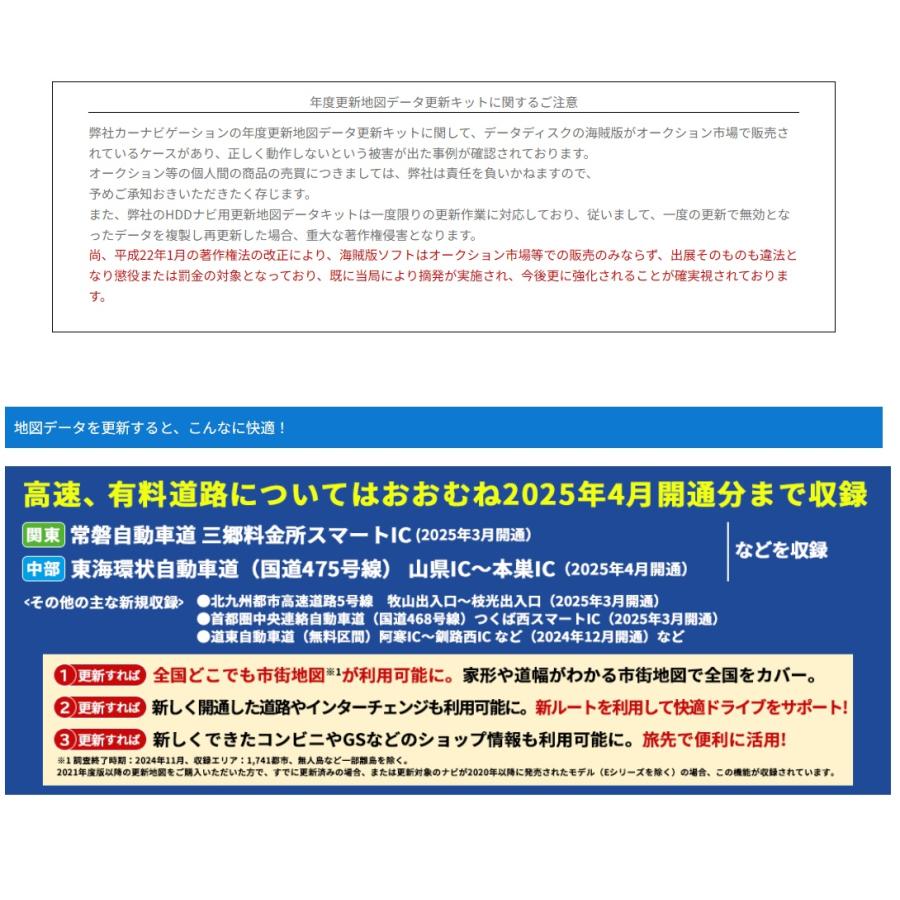 Panasonic（パナソニック） 【ネコポス】CA-SDL269D 2026年度版 地図