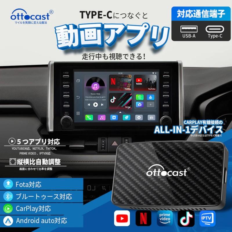 正規品】CA400S オットキャスト Play2Video PRO Carplay/Android AUTO