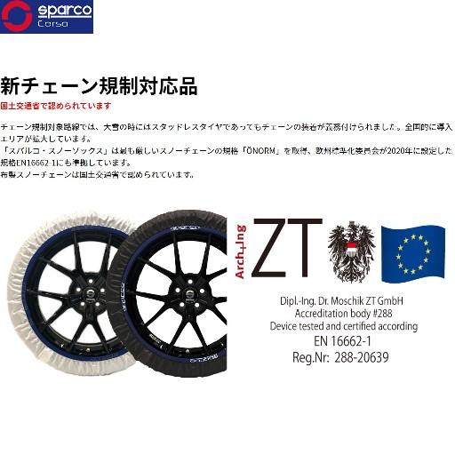 sparco CCD-SPT603 Sparco スパルコ スノーソックス 布製タイヤ