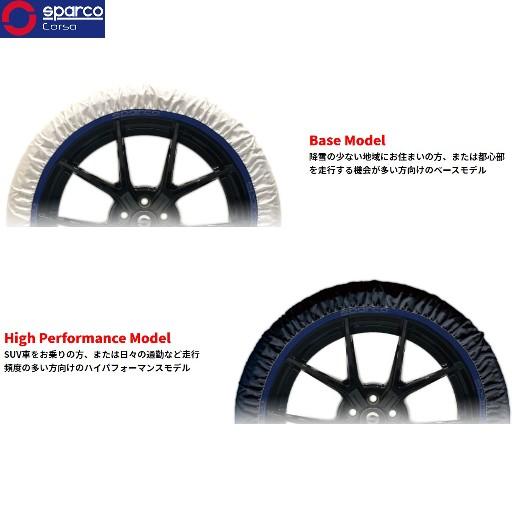 sparco CCD-SPT603 Sparco スパルコ スノーソックス 布製タイヤ