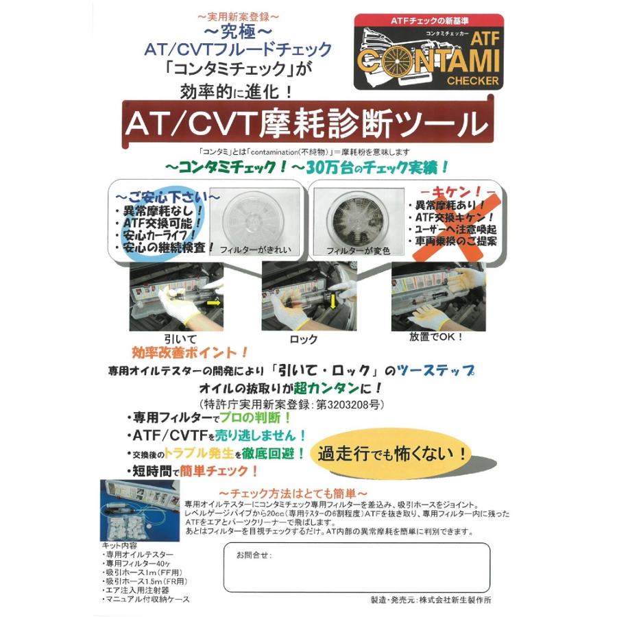 CFF-05 コンタミチェッカー専用フィルターセット40個 新生製作所 : てんこ盛り! - 通販 - Yahoo!ショッピング