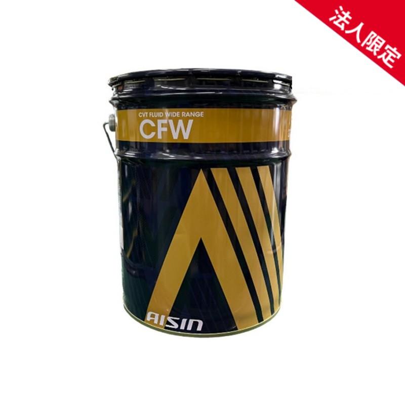 法人限定】CVTF1020 AISIN アイシン精機 自動車 CFW CVTF CVTフルード 