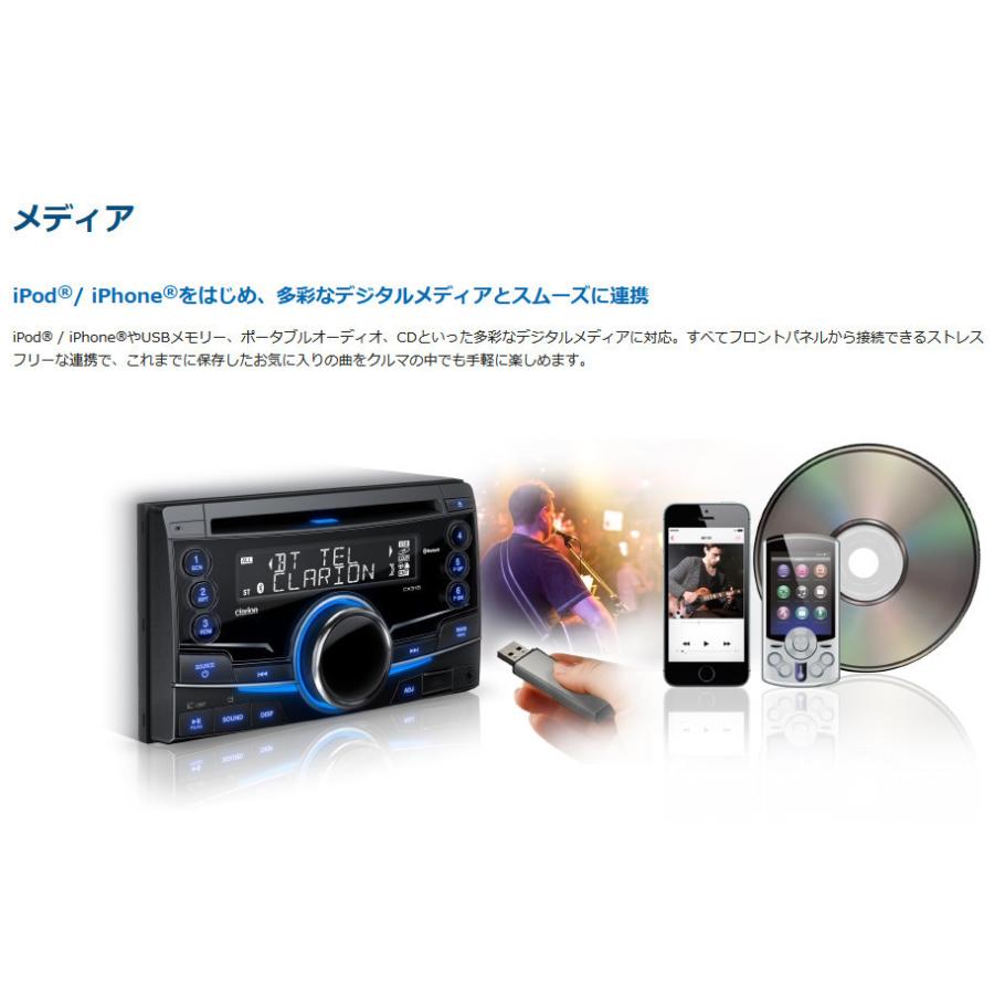 clarion（クラリオン） CX315 Clarion(クラリオン) 2DIN Bluetooth/CD