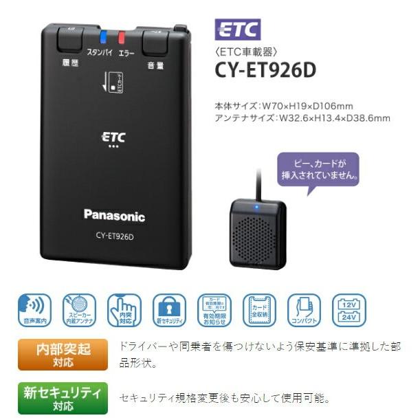 CY-ET926D (2個セット) Panasonic（パナソニック） CY-ET926D ETCカード接点クリーナーセット