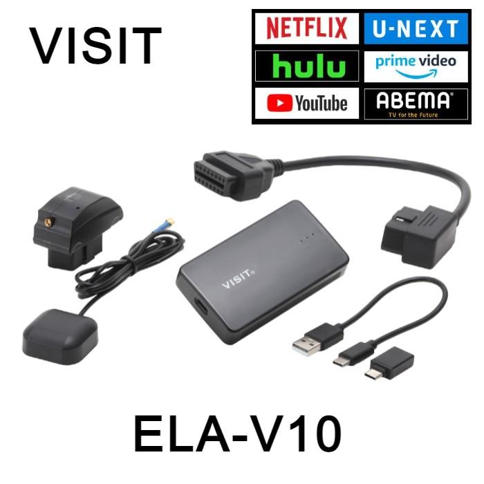 VISIT ELA-V10】Android10 YouTube NETFLIX AmazonPrime ビデオ動画