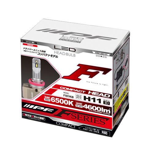 【おまけ付】 F101HLB IPF LEDヘッドライトバルブ 12V 24V 兼用 6500K 車検対応 H11タイプ