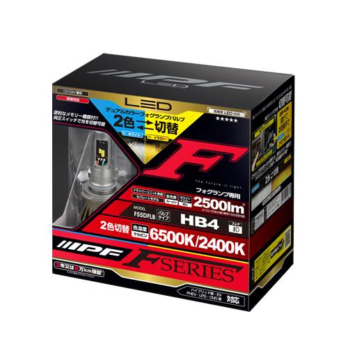 美品 IPF LED フォグランプバルブ 55DFLB 2色切替 HB4 IPF 【おまけ付】 F55DFLB IPF フォグランプ 2色切替 HB4 バルブ 2色