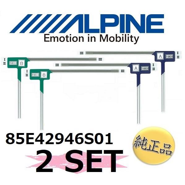 ALPINE（アルパイン） 【アルパイン純正品】《ネコポス・代引時間指定