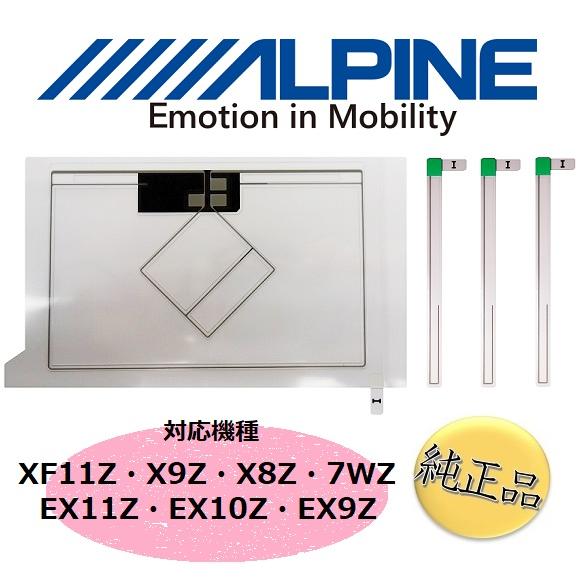 ALPINE（アルパイン） 【アルパイン純正品】《ネコポス・代引時間指定