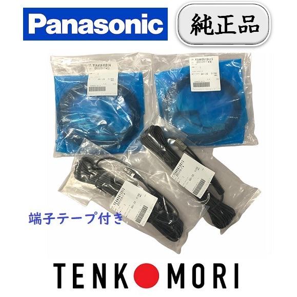 Strada 【パナソニック純正品】 Panasonic フィルムアンテナコード