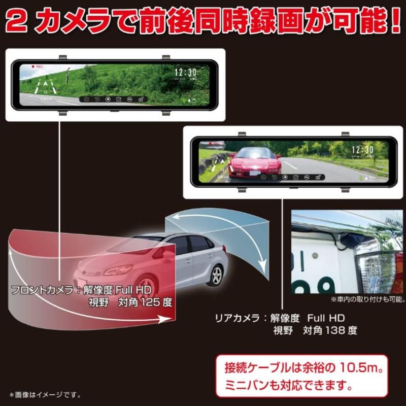 FRC FC-DR-MS22 FRC デジタルミラードライブレコーダー 前後2カメラ
