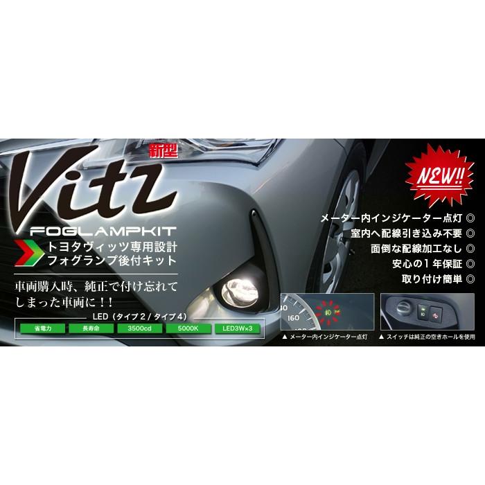 FL-VZ092MC ヴィッツ専用 フォグランプ後付キット ミヤマ miyama H29