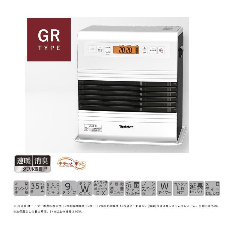 ダイニチ FW-4721GR 石油ファンヒーター スノーホワイト