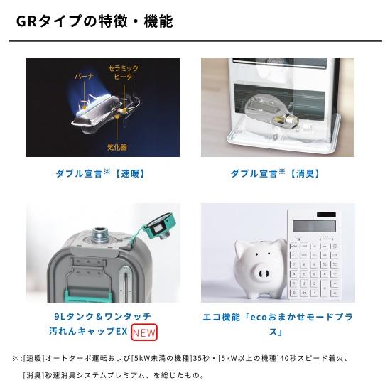 ダイニチ 【2022モデル】FW-5722GR-W 石油ファンヒーター GR ダイニチ 【2022モデル】FW-5722GR-W 石油ファンヒーター GR