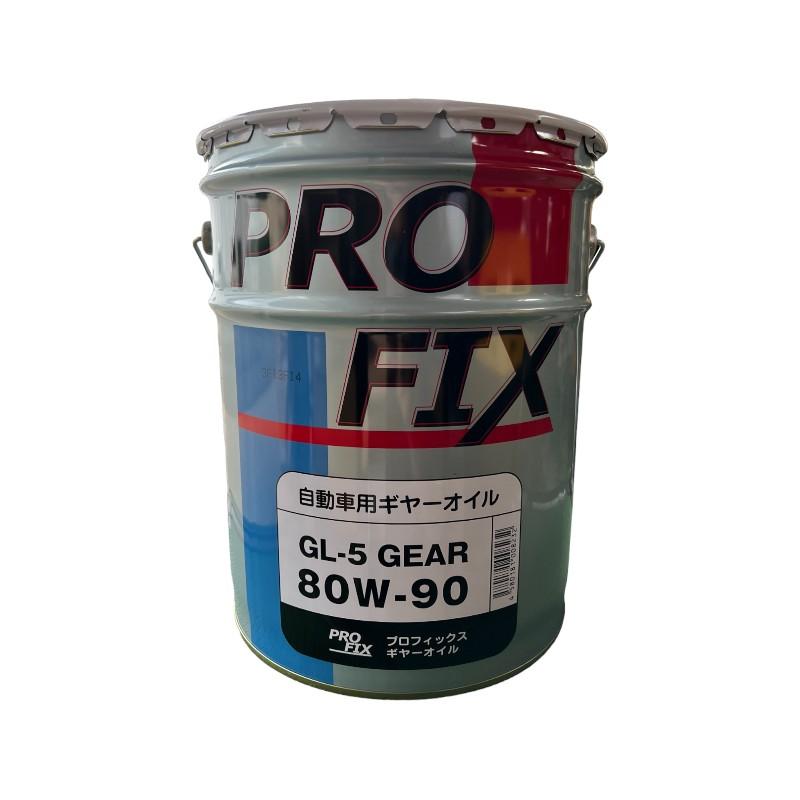 GL-5 80W-90 デフオイル GL58090P PROFIX マルチギヤオイル GL5 80W90 三共油化工業 プロ