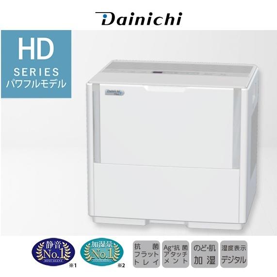 HD-2400F-W ダイニチ 加湿器 HDシリーズ パワフルモデル ダブルタンク [ホワイト] プレハブ洋室67畳 木造和室40畳まで 加湿量2400ml/h｜tenkomori-0071