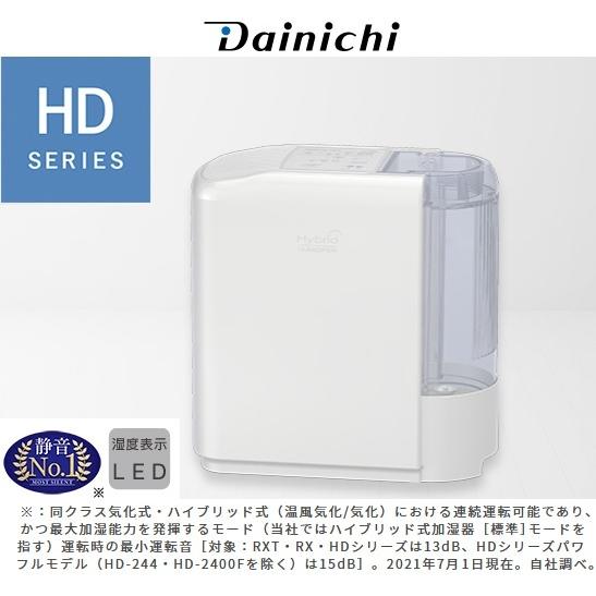 HD-300F-W ダイニチ 加湿器 HDシリーズ プレハブ洋室8畳 木造和室5畳まで 加湿量300ml/h 暖房1200W dainichi [ホワイト]