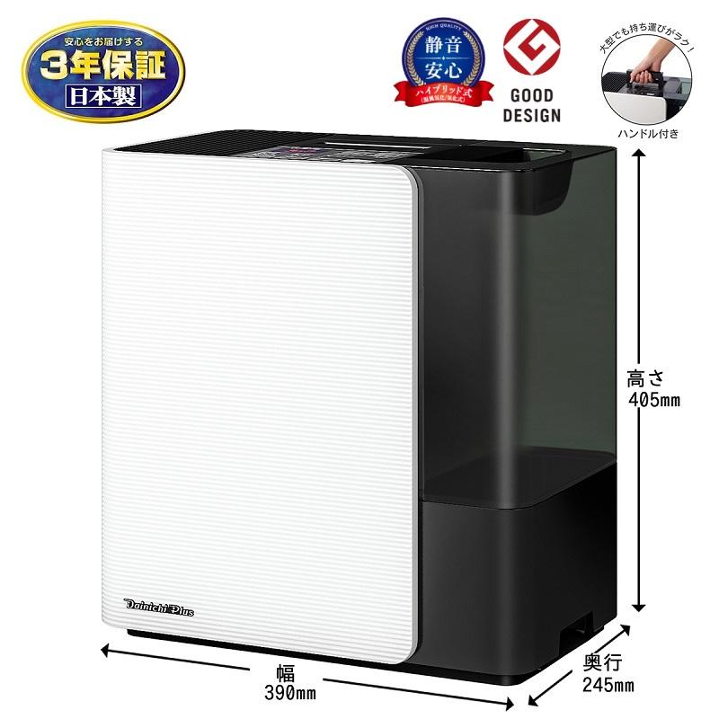 ダイニチ HD-LXC1200C-W ハイブリッド式加湿器 選べる湿度設定 ダイニチ HD-LXC1200C-W ハイブリッド式加湿器 選べる湿度設定