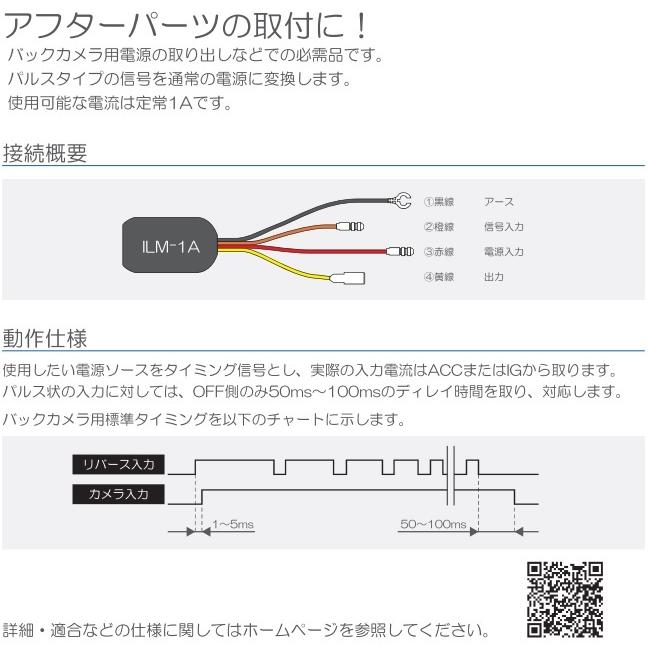 ILM-1A イルミネーションアダプター 室内灯 バックランプ入力 ドレスアップ アフターパーツ取付 インタープラン interplan ...