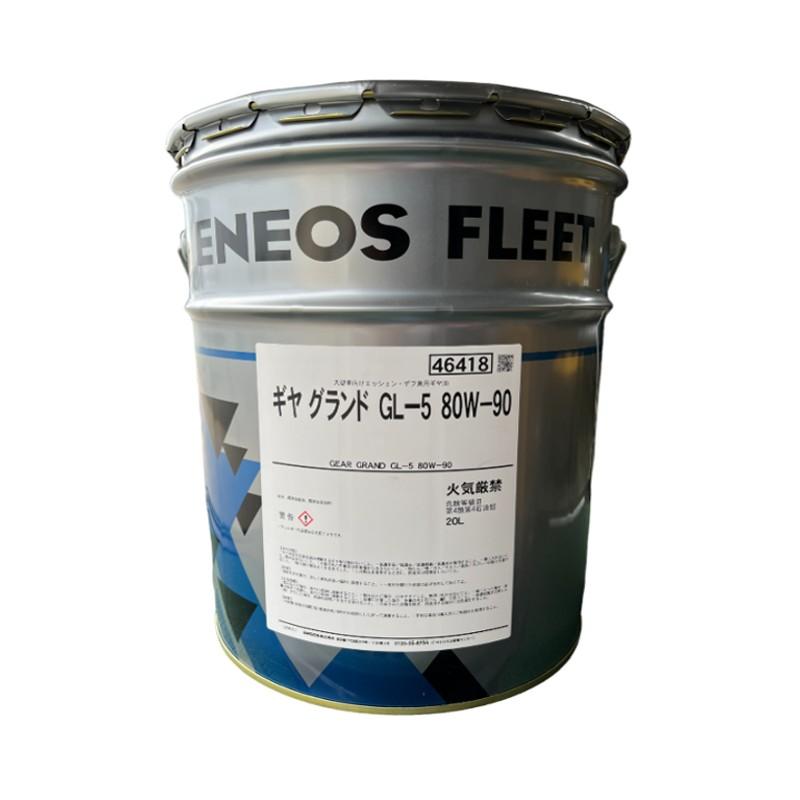 エネオス（ENEOS） ギヤグランド ギアオイル GL-5 80W-90 大型車向け