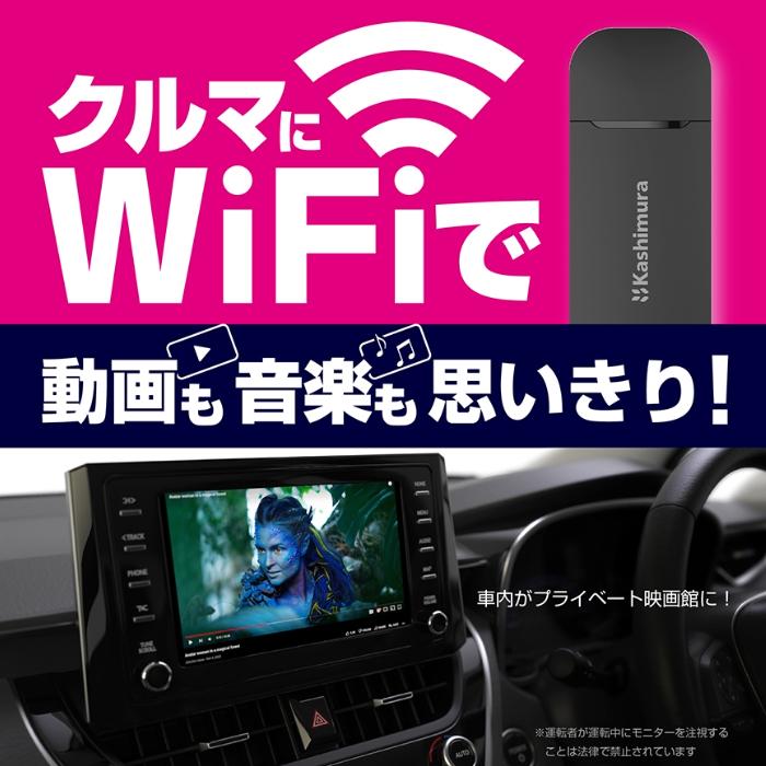 KD-249 カシムラ SIMフリー 無線LANルーター USB電源タイプ 車でWi-Fi 4G LTE【ネコポス/代引き/時間指定NG】｜tenkomori-0071｜02