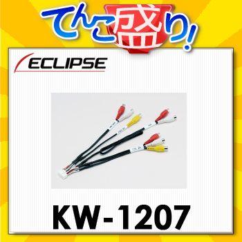 【KW-1207】　AUX/Non-FADER/VIDEO OUT/VTR IN用拡張配線コード　イクリプスECLIPSE｜tenkomori-0071