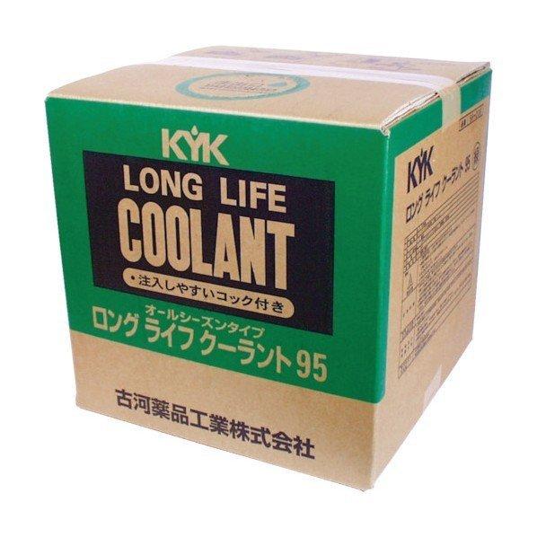 【メーカー直送】56-208 KYK ロングライフクーラント ノンアミンタイプ LLC[JIS]緑 20L　古河薬品工業