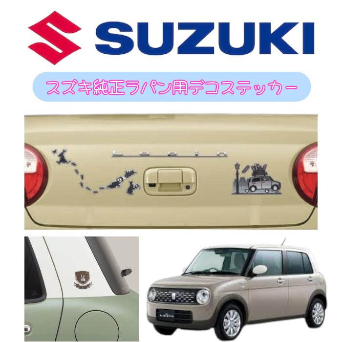 スズキ（SUZUKI） デコステッカー ラパン 純正 : てんこ盛り! - 通販
