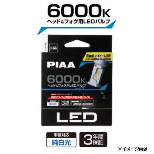PIAA LEH182 PIAA ヘッド＆フォグ用 コントローラレスLEDバルブ 6000K