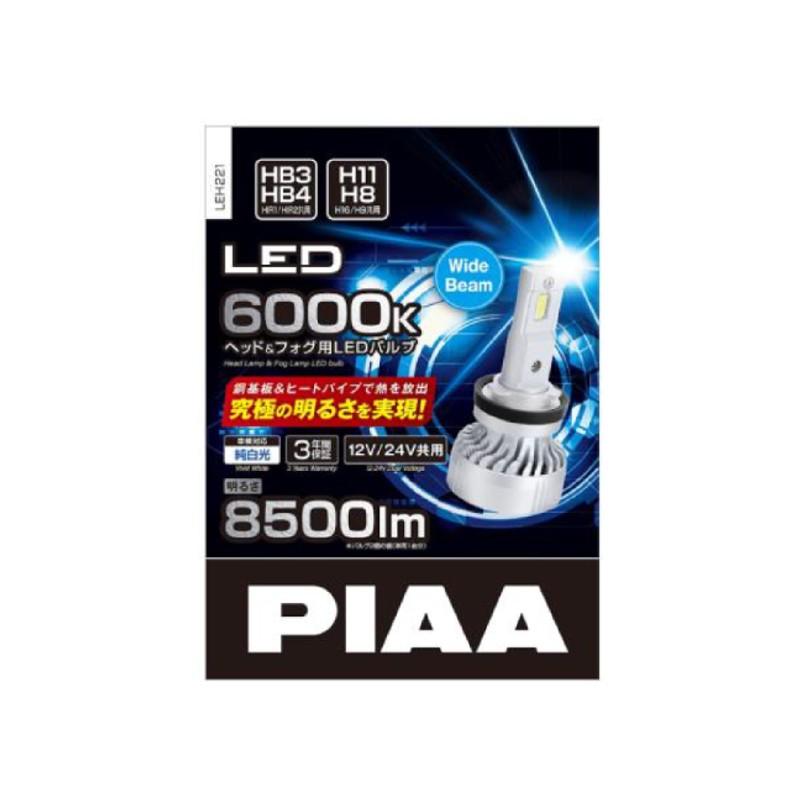 PIAA LEH221 ヘッド&フォグ用 HB/HIR1・2/H8・9・11・16 PIAA LEH221 ヘッド&フォグ用 HB/HIR1・2/H8・9・11・16
