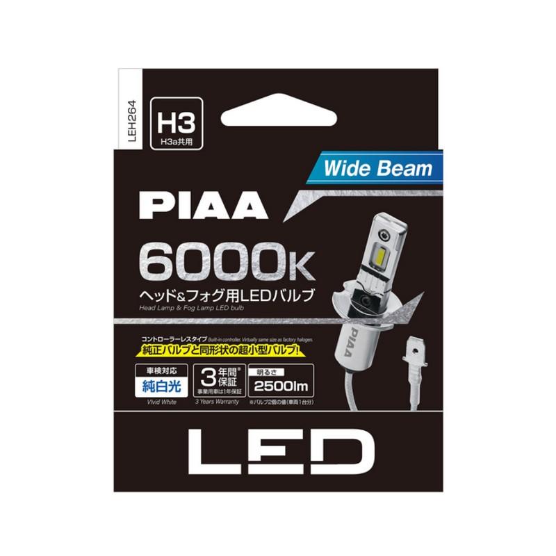 PIAA LEH264 PIAA ヘッド＆フォグ用 コントローラレスLEDバルブ 6000K