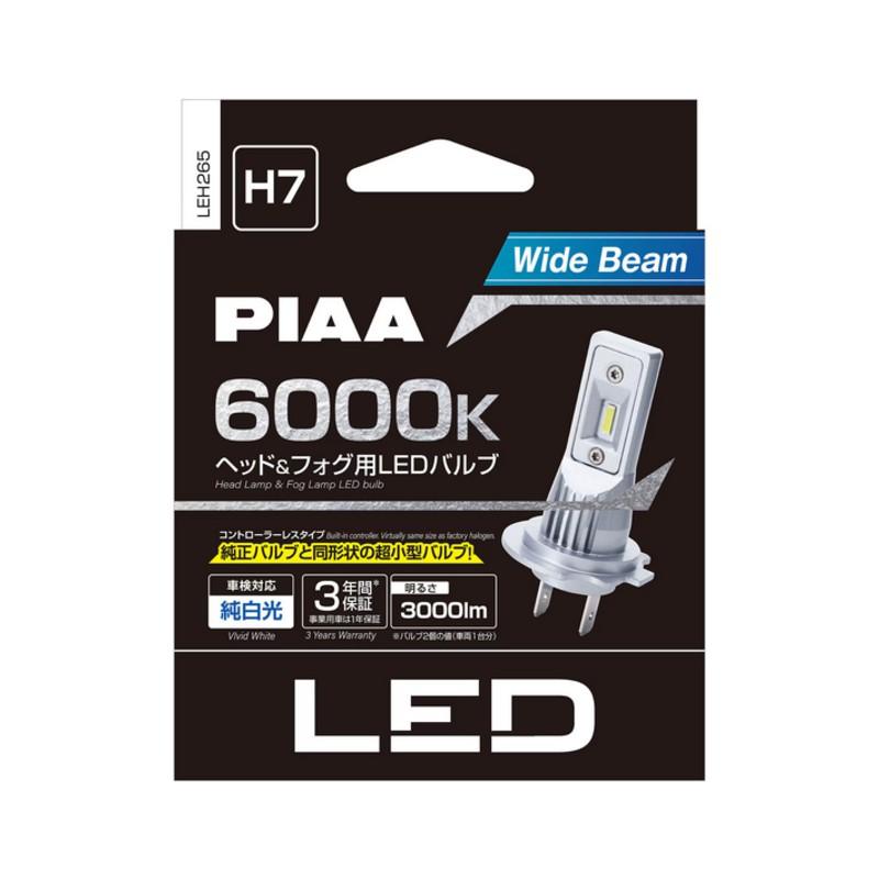 PIAA LEH265 PIAA ヘッド＆フォグ用 コントローラレスLEDバルブ 6000K